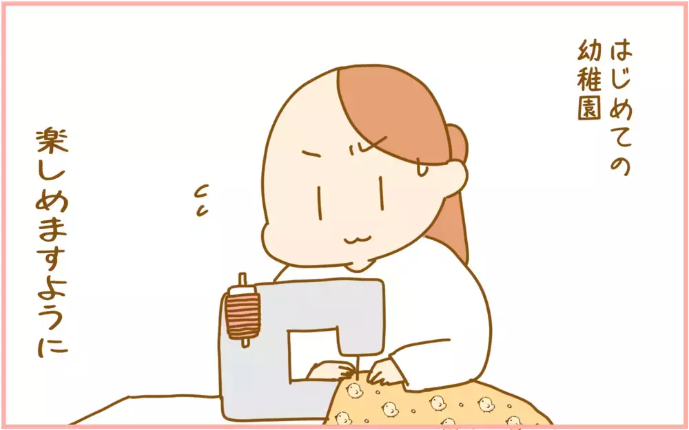 双子が小学生になっても活躍中！ 丈夫な「手作りバッグ」の話【ふたごむすめっこ×すえむすめっこ 第94話】