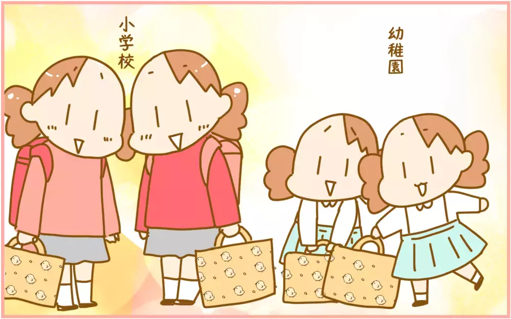 双子が小学生になっても活躍中！ 丈夫な「手作りバッグ」の話【ふたごむすめっこ×すえむすめっこ 第94話】