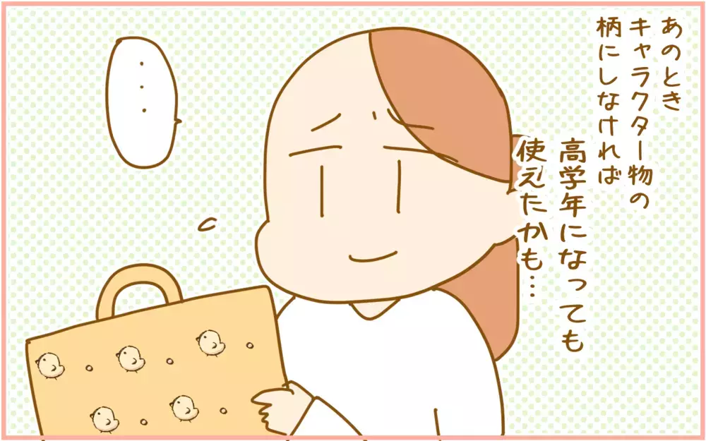 双子が小学生になっても活躍中！ 丈夫な「手作りバッグ」の話【ふたごむすめっこ×すえむすめっこ 第94話】