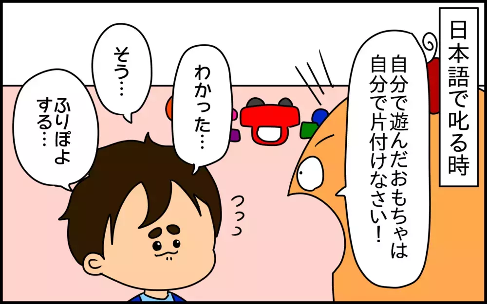 まるで別人格!? 喋る言葉で雰囲気ががらりと変わるバイリンガルの息子【ドイツDE親バカ絵日記 Vol.59】