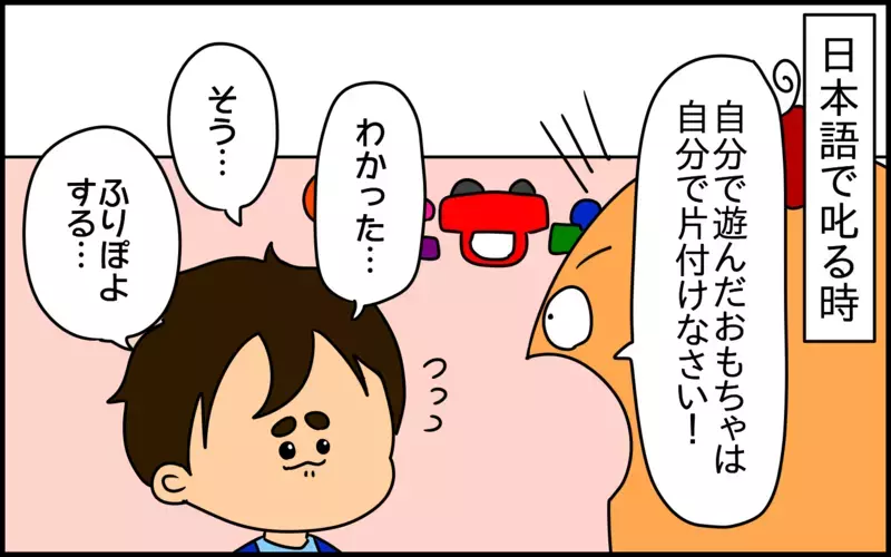 まるで別人格!? 喋る言葉で雰囲気ががらりと変わるバイリンガルの息子【ドイツDE親バカ絵日記 Vol.59】