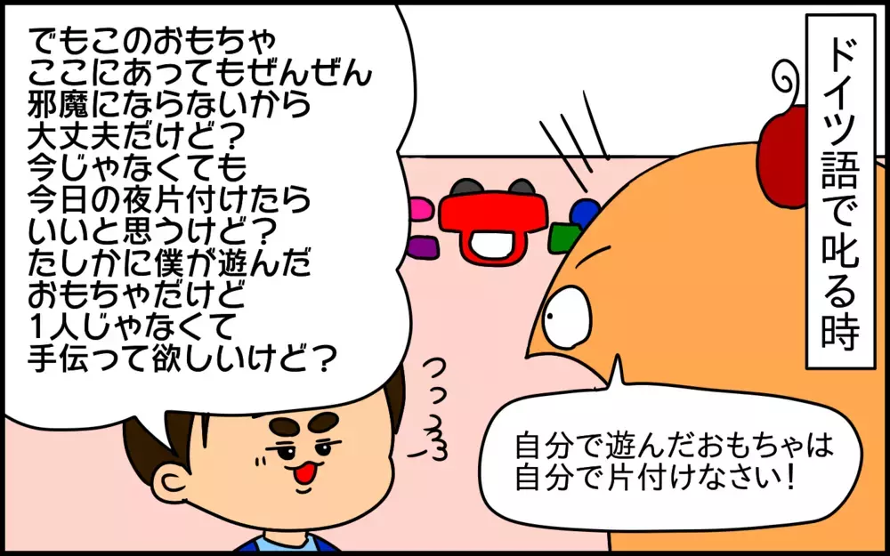 まるで別人格!? 喋る言葉で雰囲気ががらりと変わるバイリンガルの息子【ドイツDE親バカ絵日記 Vol.59】