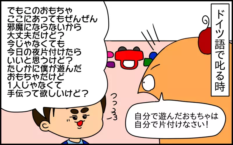 まるで別人格!? 喋る言葉で雰囲気ががらりと変わるバイリンガルの息子【ドイツDE親バカ絵日記 Vol.59】