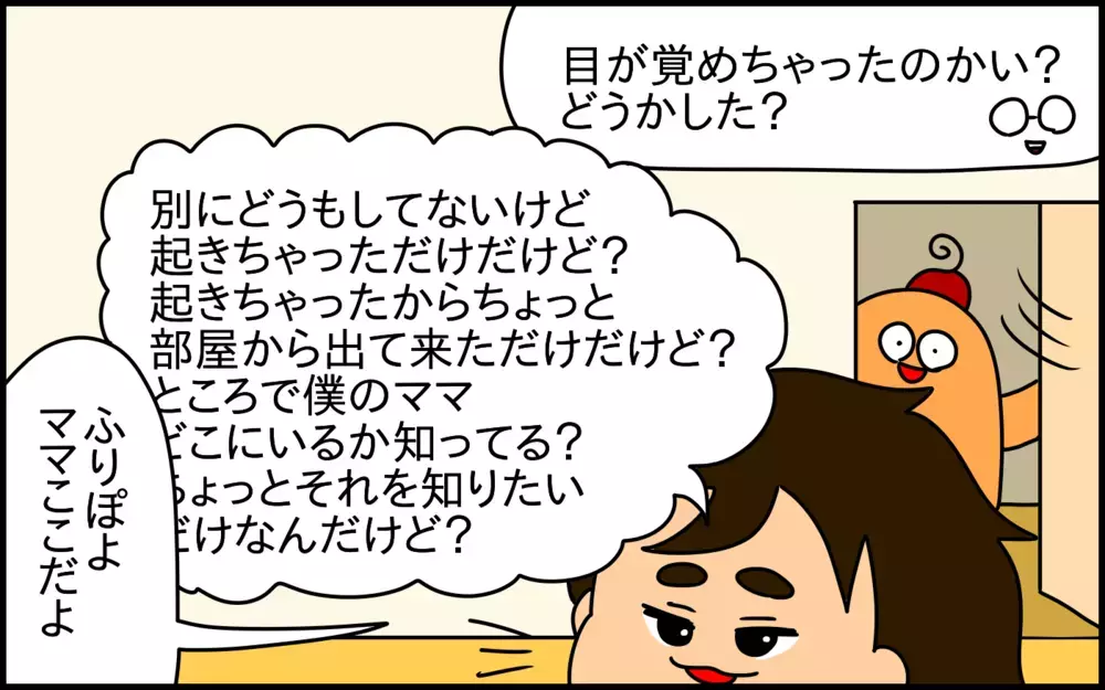 まるで別人格!? 喋る言葉で雰囲気ががらりと変わるバイリンガルの息子【ドイツDE親バカ絵日記 Vol.59】