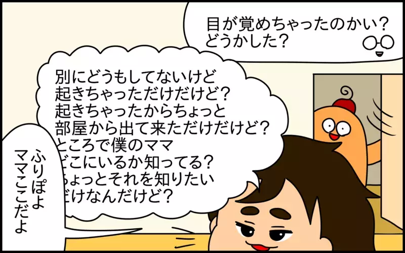 まるで別人格!? 喋る言葉で雰囲気ががらりと変わるバイリンガルの息子【ドイツDE親バカ絵日記 Vol.59】