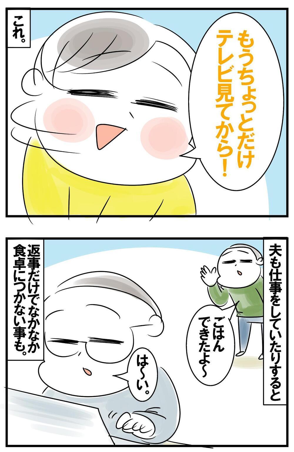 春休み期間の食事は作り置きでクリア！ しかし食事のたびに母が感じた小さなストレスとは？【めまぐるしいけど愛おしい、空回り母ちゃんの日々 第324話】