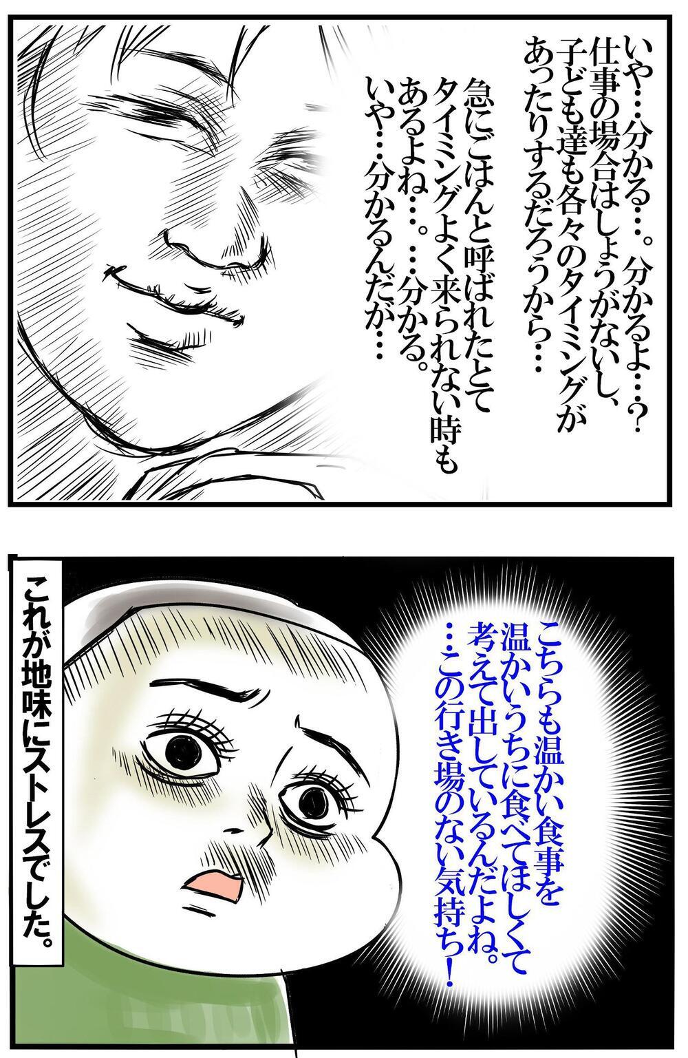 春休み期間の食事は作り置きでクリア！ しかし食事のたびに母が感じた小さなストレスとは？【めまぐるしいけど愛おしい、空回り母ちゃんの日々 第324話】