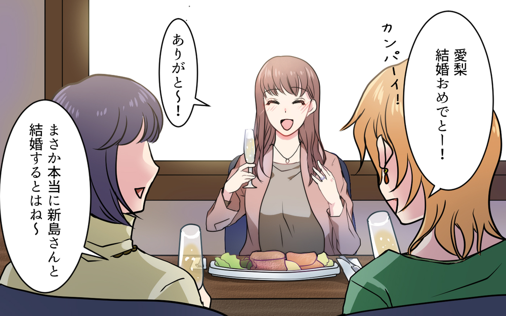 夫の元妻宛の年賀状!? 私と再婚したこと周囲に言ってないの？／元妻に嫉妬してしまいます（1）【夫婦の危機 まんが】