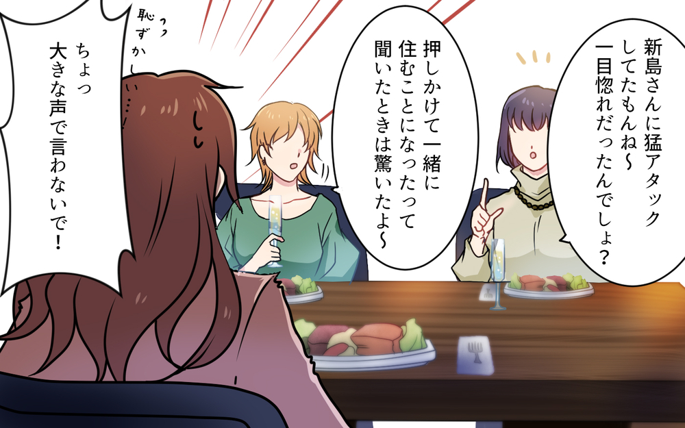 夫の元妻宛の年賀状!? 私と再婚したこと周囲に言ってないの？／元妻に嫉妬してしまいます（1）【夫婦の危機 まんが】