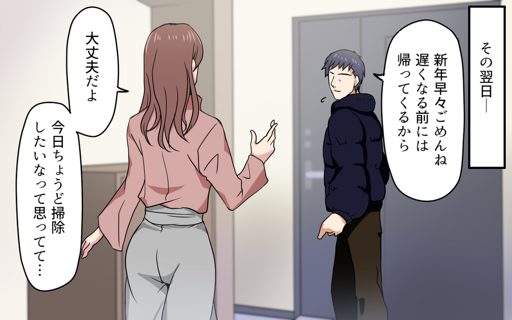 夫の元妻と私が仲良くなる!? 次々出てくる元妻の痕跡にモヤモヤ／元妻に嫉妬してしまいます（3）【夫婦の危機 まんが】