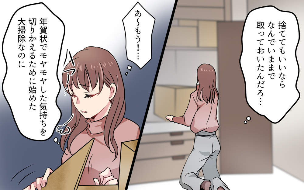 夫の元妻と私が仲良くなる!? 次々出てくる元妻の痕跡にモヤモヤ／元妻に嫉妬してしまいます（3）【夫婦の危機 まんが】