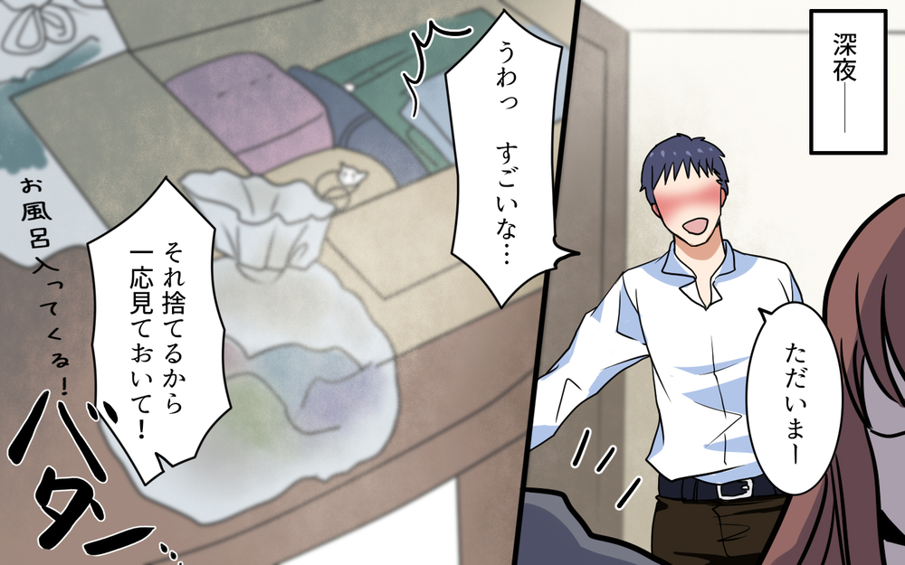 夫の元妻と私が仲良くなる!? 次々出てくる元妻の痕跡にモヤモヤ／元妻に嫉妬してしまいます（3）【夫婦の危機 まんが】