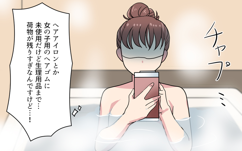 夫の元妻と私が仲良くなる!? 次々出てくる元妻の痕跡にモヤモヤ／元妻に嫉妬してしまいます（3）【夫婦の危機 まんが】