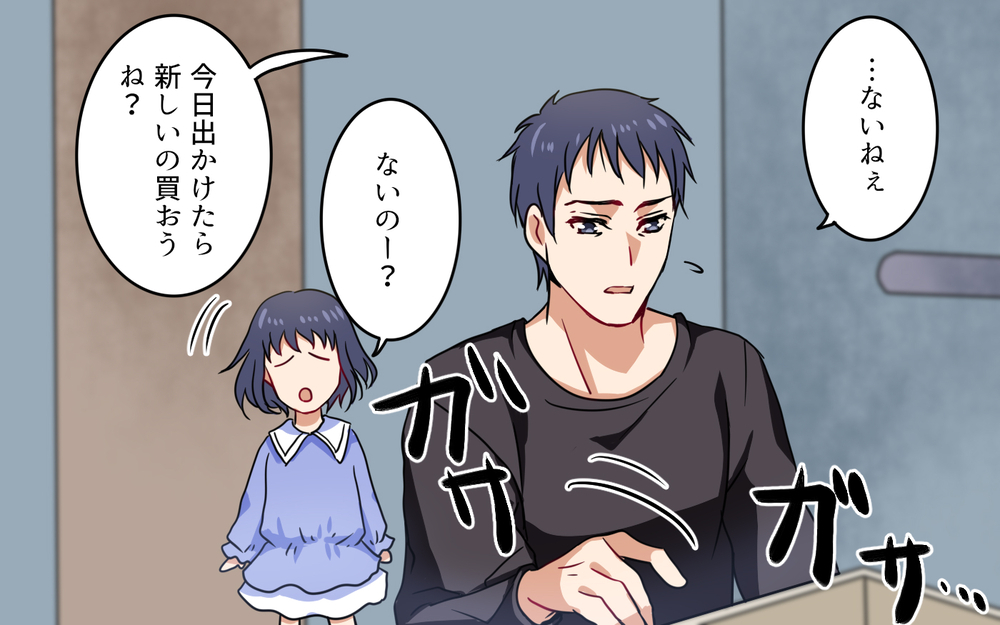 無遠慮な元妻＆気が利かない夫…邪魔者は私？／元妻に嫉妬してしまいます（4）【夫婦の危機 まんが】