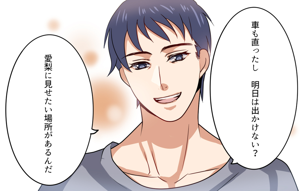 お花見デートの写真を送る相手は誰？ 私の入る隙はない？／元妻に嫉妬してしまいます（5）【夫婦の危機 まんが】