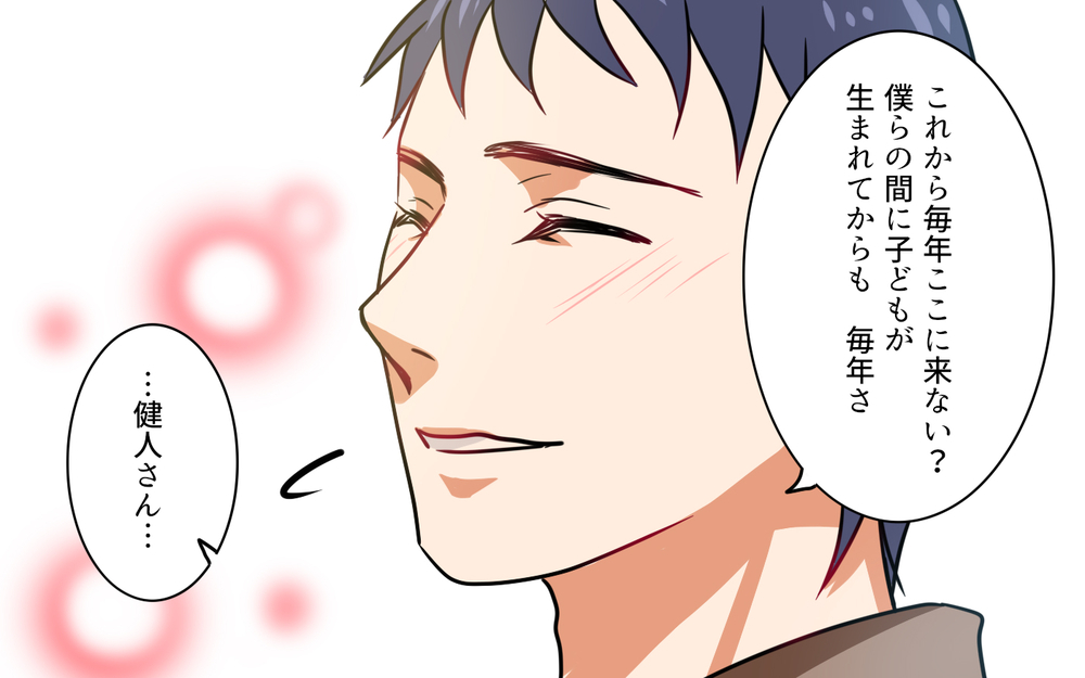 お花見デートの写真を送る相手は誰？ 私の入る隙はない？／元妻に嫉妬してしまいます（5）【夫婦の危機 まんが】