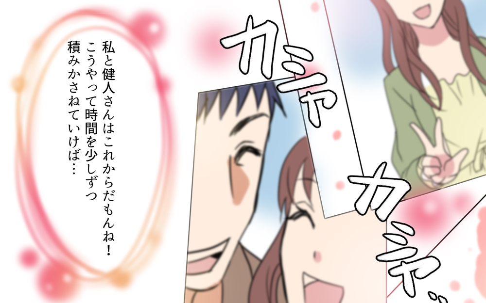 お花見デートの写真を送る相手は誰？ 私の入る隙はない？／元妻に嫉妬してしまいます（5）【夫婦の危機 まんが】