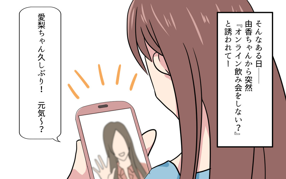 私の心が狭いの!? モヤモヤした気持ちを晴らす方法は？／元妻に嫉妬してしまいます（6）【夫婦の危機 まんが】