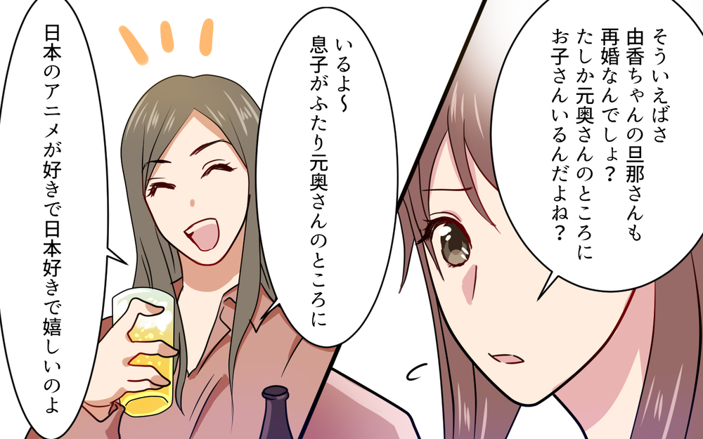 私の心が狭いの!? モヤモヤした気持ちを晴らす方法は？／元妻に嫉妬してしまいます（6）【夫婦の危機 まんが】