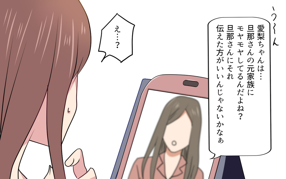 私の心が狭いの!? モヤモヤした気持ちを晴らす方法は？／元妻に嫉妬してしまいます（6）【夫婦の危機 まんが】