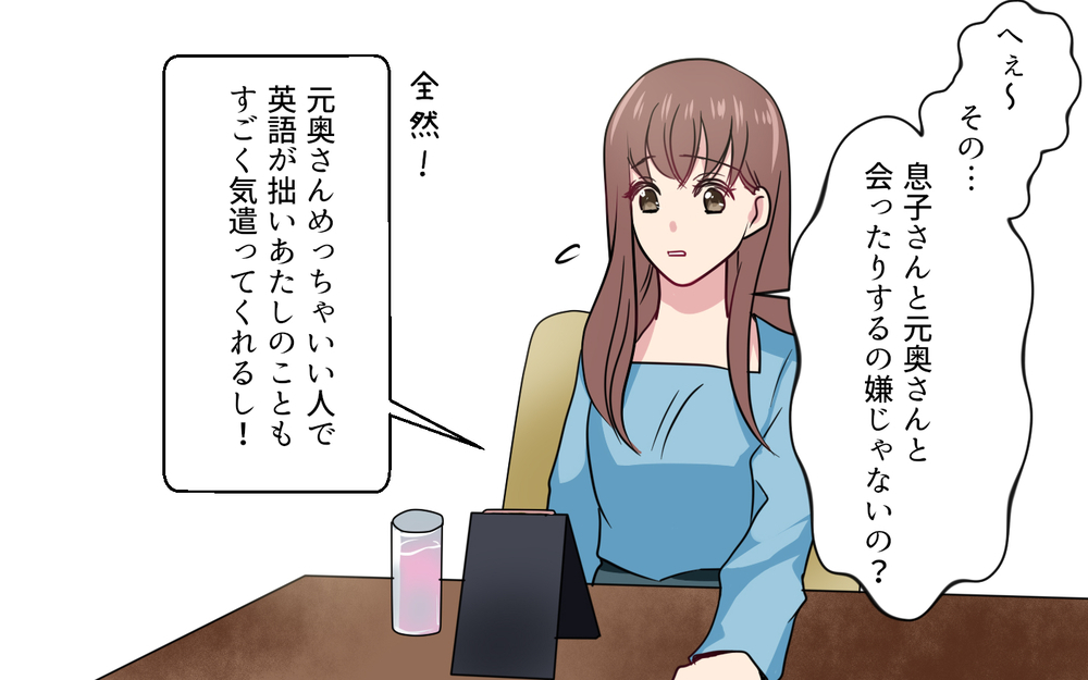 私の心が狭いの!? モヤモヤした気持ちを晴らす方法は？／元妻に嫉妬してしまいます（6）【夫婦の危機 まんが】