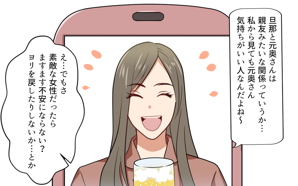 私の心が狭いの!? モヤモヤした気持ちを晴らす方法は？／元妻に嫉妬してしまいます（6）【夫婦の危機 まんが】