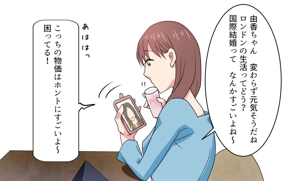 私の心が狭いの!? モヤモヤした気持ちを晴らす方法は？／元妻に嫉妬してしまいます（6）【夫婦の危機 まんが】