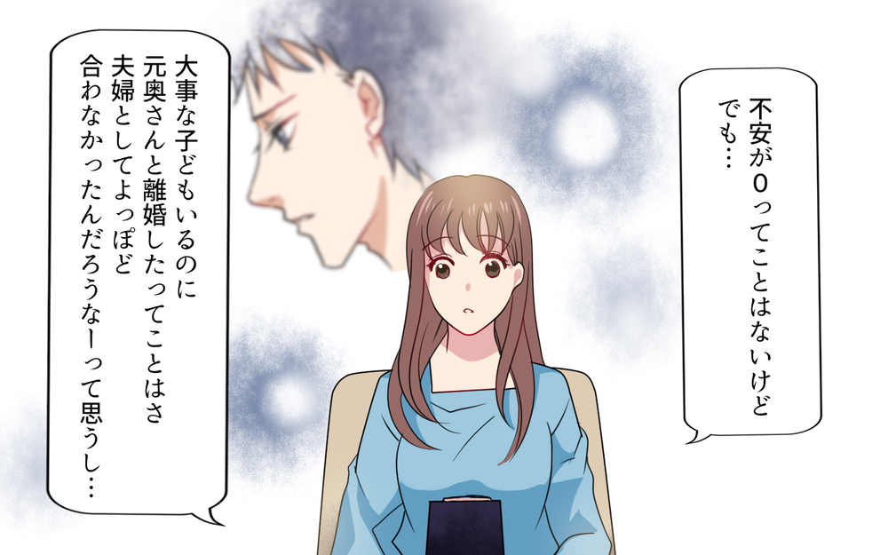 私の心が狭いの!? モヤモヤした気持ちを晴らす方法は？／元妻に嫉妬してしまいます（6）【夫婦の危機 まんが】