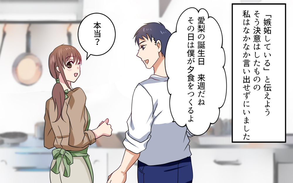 離婚したのに私の夫を頼らないで！ 嫉妬の末に抱いた感情／元妻に嫉妬してしまいます（7）【夫婦の危機 まんが】