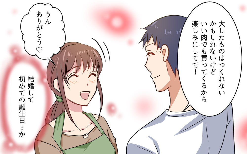 離婚したのに私の夫を頼らないで！ 嫉妬の末に抱いた感情／元妻に嫉妬してしまいます（7）【夫婦の危機 まんが】