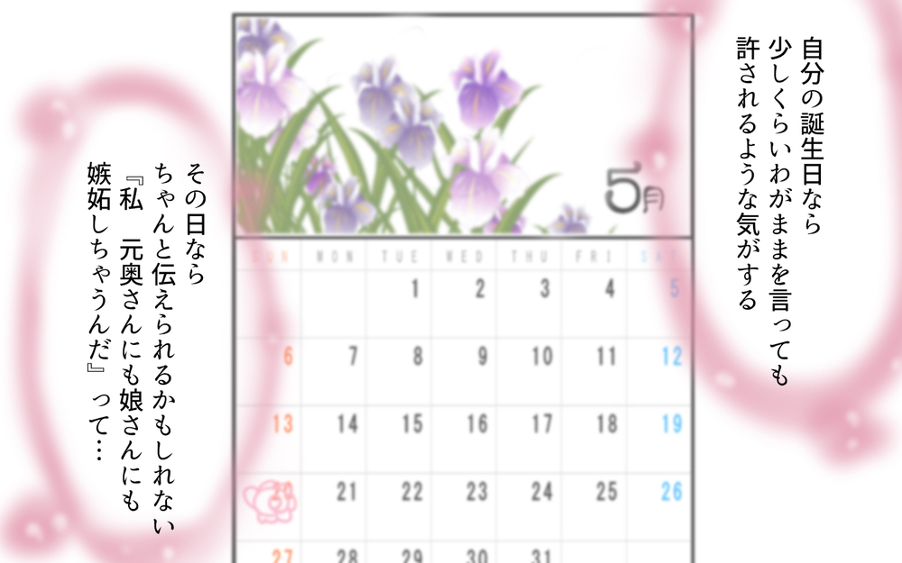 離婚したのに私の夫を頼らないで！ 嫉妬の末に抱いた感情／元妻に嫉妬してしまいます（7）【夫婦の危機 まんが】