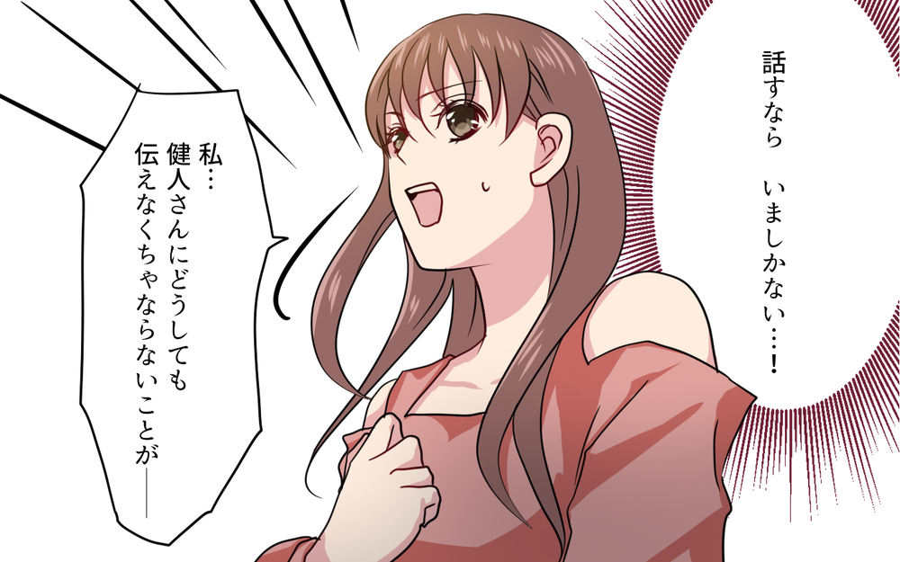 離婚したのに私の夫を頼らないで！ 嫉妬の末に抱いた感情／元妻に嫉妬してしまいます（7）【夫婦の危機 まんが】