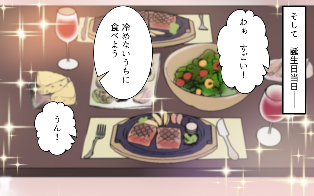 離婚したのに私の夫を頼らないで！ 嫉妬の末に抱いた感情／元妻に嫉妬してしまいます（7）【夫婦の危機 まんが】