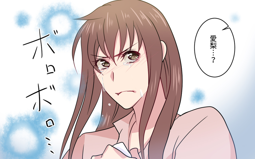 嫉妬深い妻になんてなりたくなかった…でももう限界！／元妻に嫉妬してしまいます（8）【夫婦の危機 まんが】