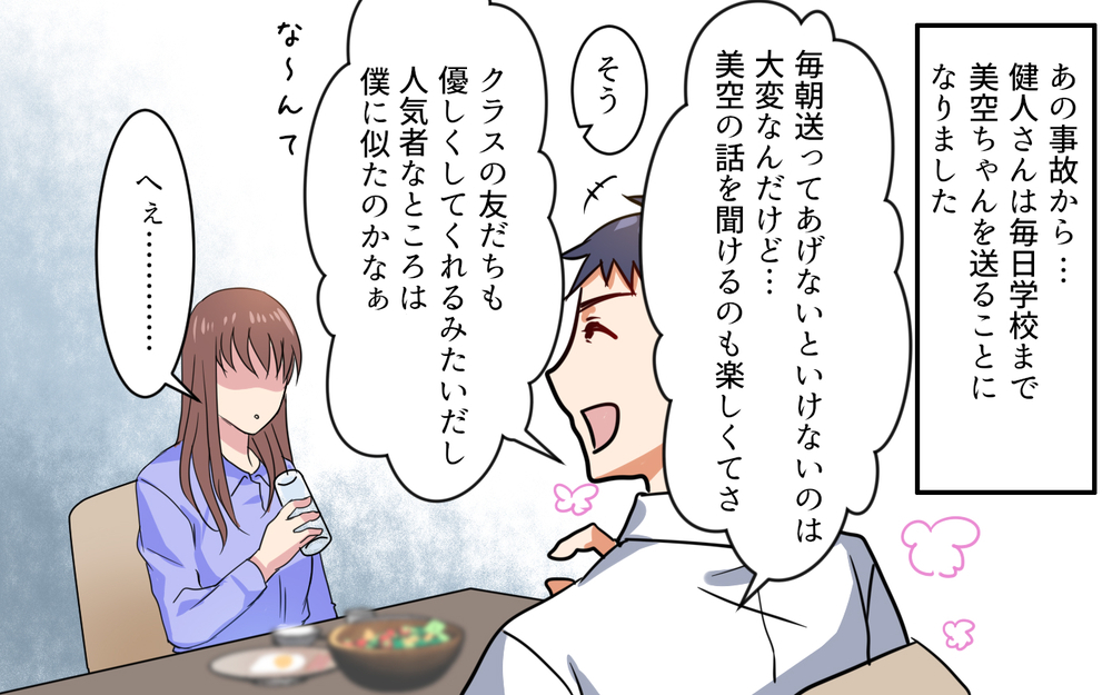 嫉妬深い妻になんてなりたくなかった…でももう限界！／元妻に嫉妬してしまいます（8）【夫婦の危機 まんが】