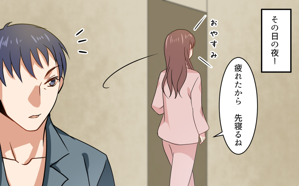嫉妬深い妻になんてなりたくなかった…でももう限界！／元妻に嫉妬してしまいます（8）【夫婦の危機 まんが】