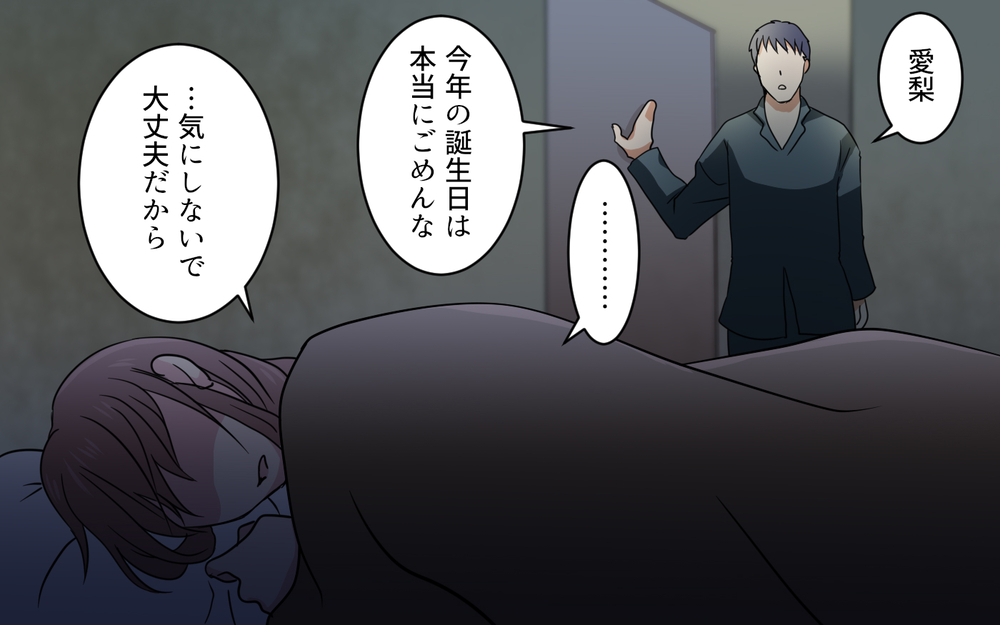 嫉妬深い妻になんてなりたくなかった…でももう限界！／元妻に嫉妬してしまいます（8）【夫婦の危機 まんが】