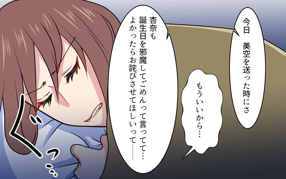 嫉妬深い妻になんてなりたくなかった…でももう限界！／元妻に嫉妬してしまいます（8）【夫婦の危機 まんが】