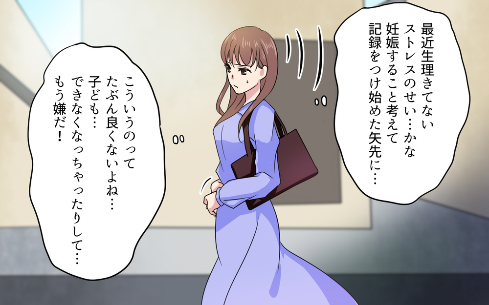 嫉妬深い妻になんてなりたくなかった…でももう限界！／元妻に嫉妬してしまいます（8）【夫婦の危機 まんが】