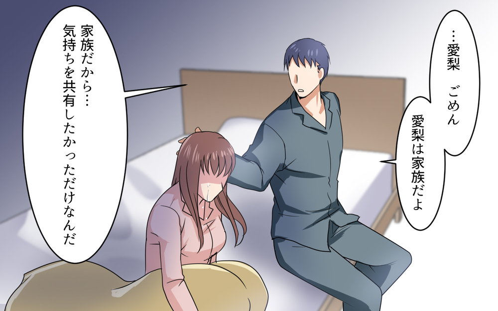 「私と別れて元奥さんのところに戻れば!?」最悪の発言に夫は…／元妻に嫉妬してしまいます（9）【夫婦の危機 まんが】