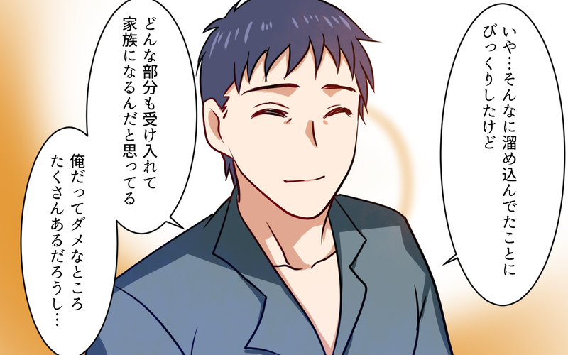 「私と別れて元奥さんのところに戻れば!?」最悪の発言に夫は…／元妻に嫉妬してしまいます（9）【まんが】