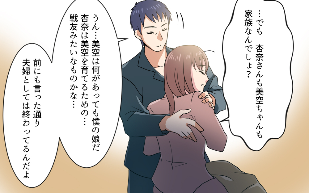 「私と別れて元奥さんのところに戻れば!?」最悪の発言に夫は…／元妻に嫉妬してしまいます（9）【夫婦の危機 まんが】