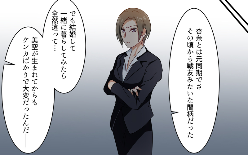 「私と別れて元奥さんのところに戻れば!?」最悪の発言に夫は…／元妻に嫉妬してしまいます（9）【まんが】