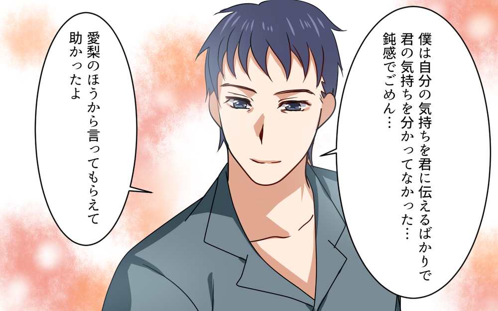 「私と別れて元奥さんのところに戻れば!?」最悪の発言に夫は…／元妻に嫉妬してしまいます（9）【夫婦の危機 まんが】