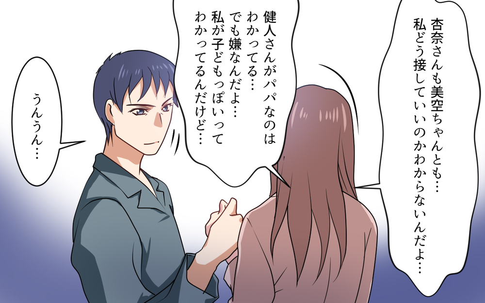 「私と別れて元奥さんのところに戻れば!?」最悪の発言に夫は…／元妻に嫉妬してしまいます（9）【夫婦の危機 まんが】