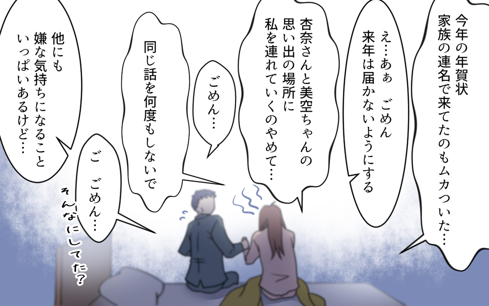 「私と別れて元奥さんのところに戻れば!?」最悪の発言に夫は…／元妻に嫉妬してしまいます（9）【夫婦の危機 まんが】