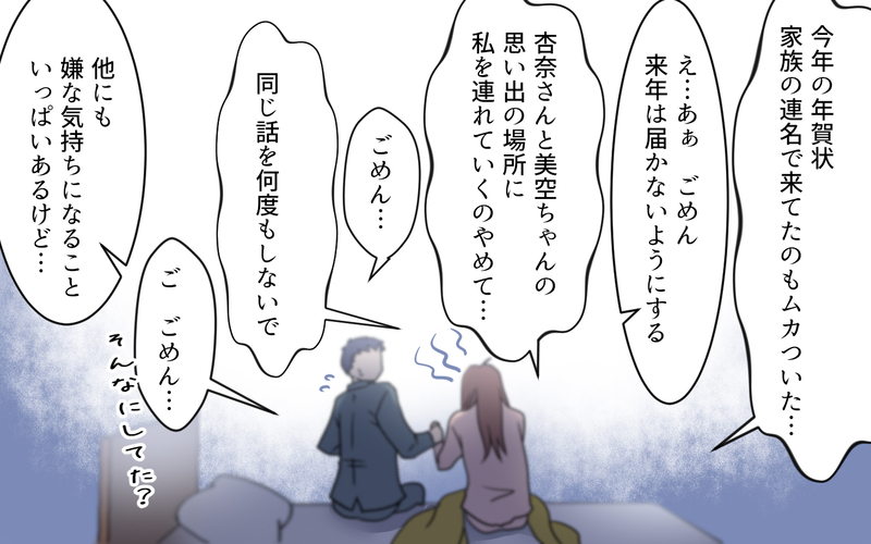 「私と別れて元奥さんのところに戻れば!?」最悪の発言に夫は…／元妻に嫉妬してしまいます（9）【まんが】