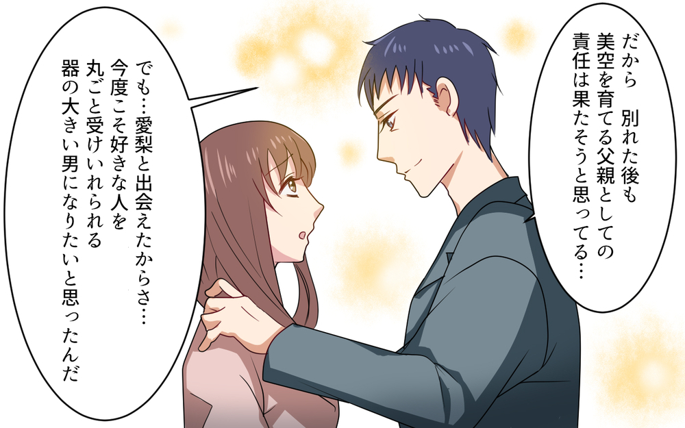 夫が離婚した理由が明らかに…！ 決定的となった元妻の一言とは／元妻に嫉妬してしまいます（10）【夫婦の危機 まんが】