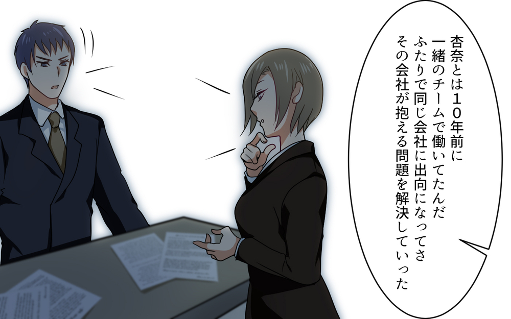 夫が離婚した理由が明らかに…！ 決定的となった元妻の一言とは／元妻に嫉妬してしまいます（10）【夫婦の危機 まんが】