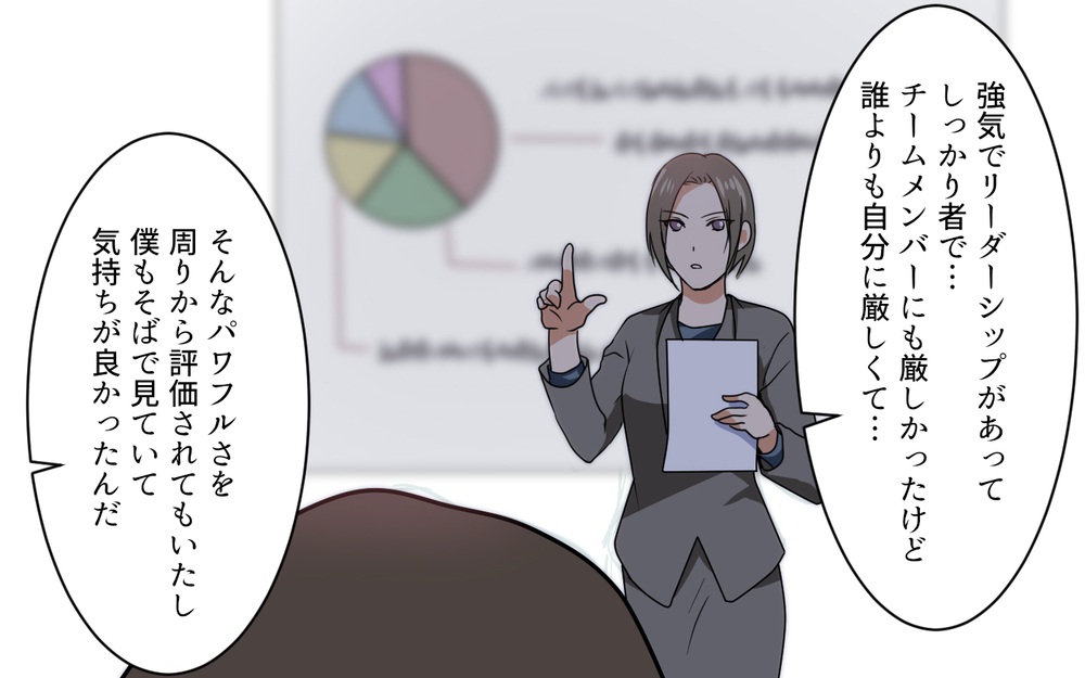 夫が離婚した理由が明らかに…！ 決定的となった元妻の一言とは／元妻に嫉妬してしまいます（10）【夫婦の危機 まんが】